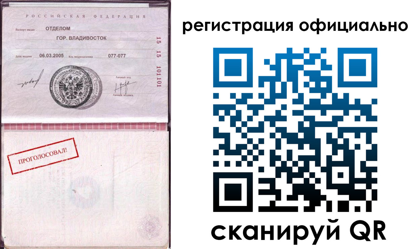 прописка для школы в Тихвине