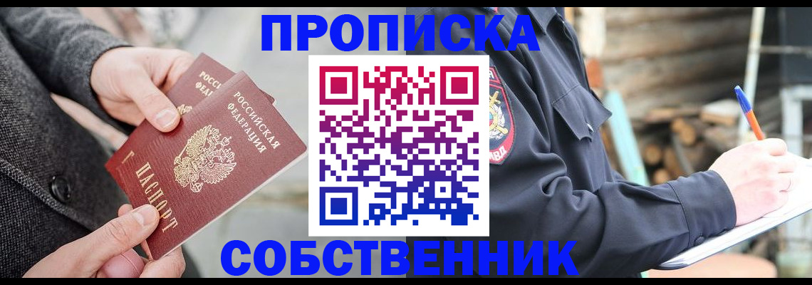 прописка в Тихвине