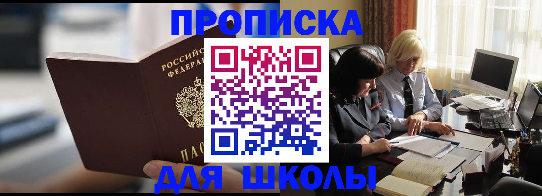 прописка паспорт в Тихвине