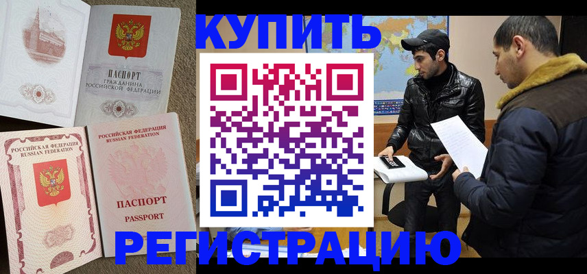 временная регистрация для школы в Тихвине