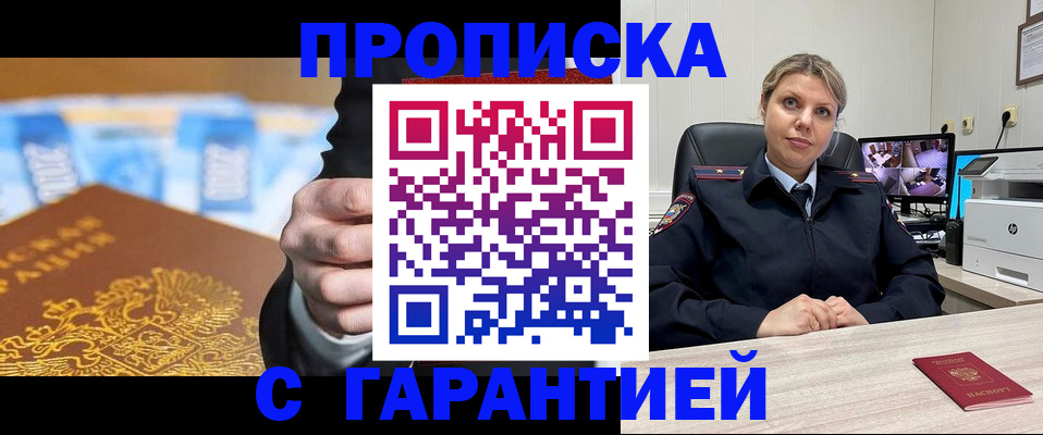 временная регистрация собственник в Тихвине