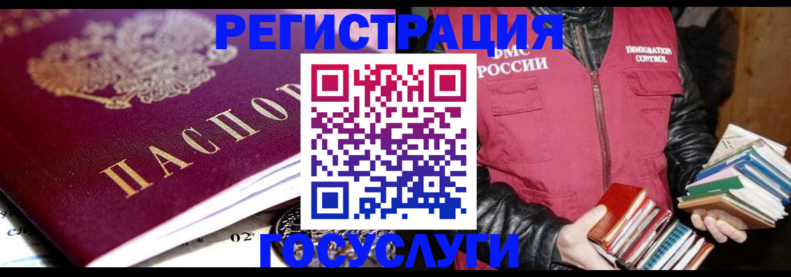 прописка штамп в Тихвине