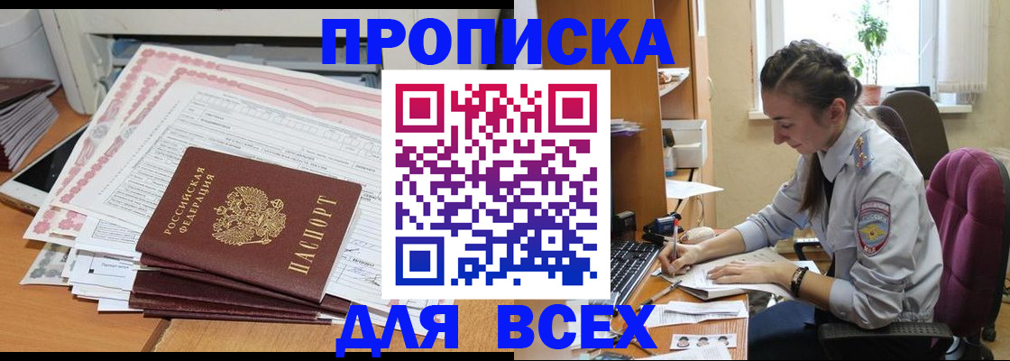 временная регистрация поиск в Тихвине