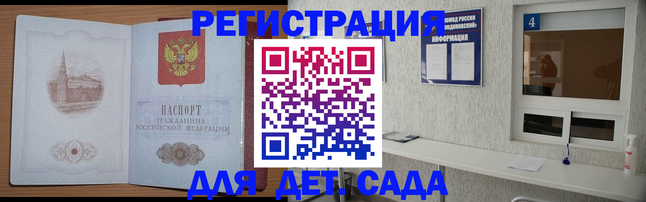 прописка в квартире в Тихвине