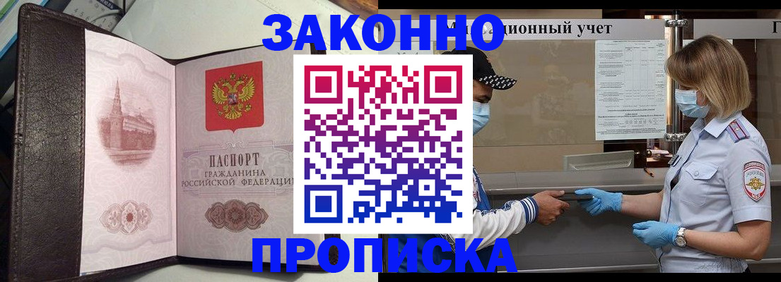 прописка гарантия в Тихвине